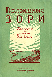 Настоящий товарищ
